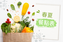 114春夏餐點表