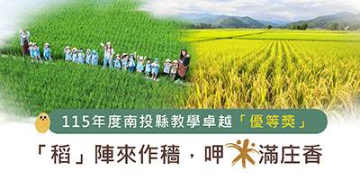 專業肯定·教學卓越優等獎