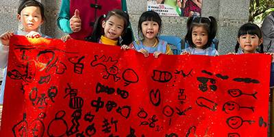 幼老共好--龍耀長青· 大小寶貝龍歡喜