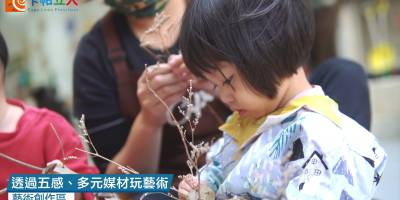 立人校園精彩簡介